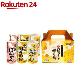 愛媛からの贈り物 愛媛県産 柑橘ストレートジュース(1セット)