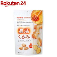 温活くるみ はちみつしょうが味(64g)【TON'S】