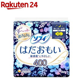 ソフィ はだおもい 400 特に多い夜用 生理用品 ナプキン(7枚)【ソフィはだおもい】