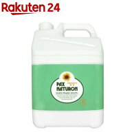 パックスナチュロン シャンプー 大容量(5L)【パックスナチュロン(PAX NATURON)】[頭皮ケア 敏感肌 ボリュ…