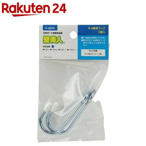 �ǔ��l �΍p�{�[�h�p�Œ���� P-4��p�t�b�N P-4SFh(2��)�y�ǔ��l�z