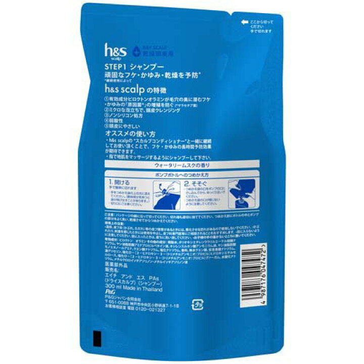 楽天市場】h&s(エイチアンドエス) scalp スカルプシャンプー ドライ 詰め替え(300ml)【h&s(エイチアンドエス)】 : 楽天24 楽天市場】h&s(エイチアンドエス) scalp スカルプシャンプー ドライ 詰め替え(300ml)【h&s(エイチアンドエス)】 : 楽天24