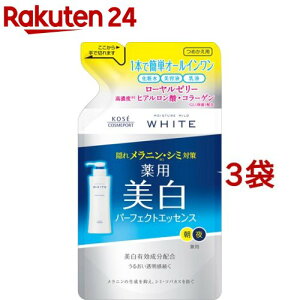 モイスチュアマイルド ホワイト パーフェクトエッセンス つめかえ(200ml*3袋セット)【モイスチュアマイルド】