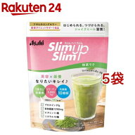 スリムアップスリム 酵素+スーパーフードシェイク 抹茶ラテ(315g*5袋セット)【スリムアップスリム】