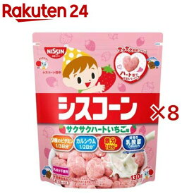 シスコーン サクサクハートいちご味(130g×8セット)【シスコーン】