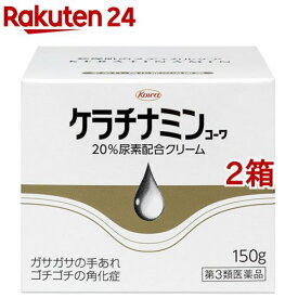 【第3類医薬品】ケラチナミンコーワ 20％尿素配合クリーム(150g*2コセット)【ケラチナミンコーワ】