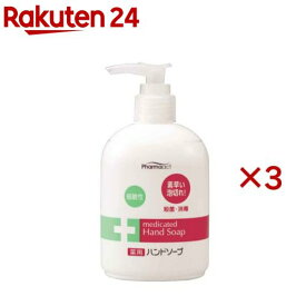 ファーマアクト 薬用 弱酸性 ハンドソープ(250ml*3コセット)【ファーマアクト】