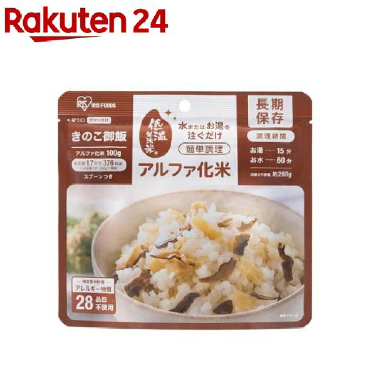 楽天市場】アイリスオーヤマ アルファ化米 きのこご飯 防災食 備蓄食 