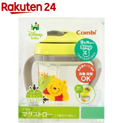 楽天市場 テテオ マグストロー くまのプーさん 9カ月頃から 1コ入 テテオ Teteo 楽天24