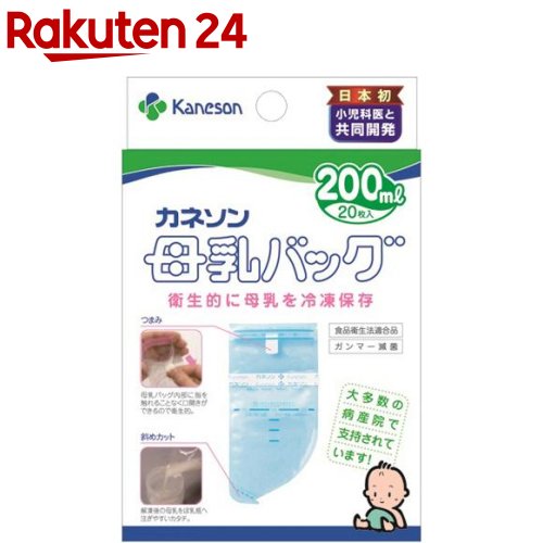 【楽天市場】カネソン Kaneson 母乳バッグ 200ml(20枚入 