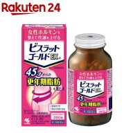 【第2類医薬品】ビスラットゴールドEXα 防風通聖散錠(280錠入(セルフメディケーション税制対象))【ビス…