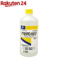 【第3類医薬品】イソプロピルアルコール・50(500ml)【ケンエー】[皮膚 器具 物品殺菌 消毒]