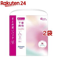 アテント 超うすパンツ 下着爽快 エレガントピンクべージュ L(32枚入*2袋セット)【アテント】