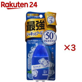 サンプレイ スーパークール(30g×3セット)【サンプレイ】