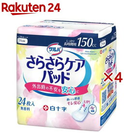 サルバ さらさらケアパッド 150cc 女性用軽失禁パッド(24枚入×4セット)【白十字】