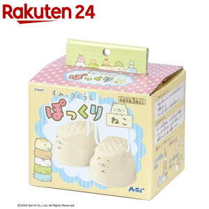 すみっコぐらし ぽっくりねこ(1個)