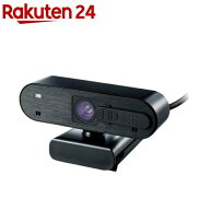 エレコム WEBカメラ フルHD UCAM-C820ABBK／E(1台)
