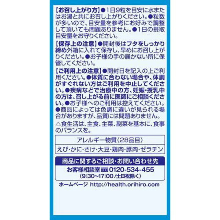 974円 【SALE/57%OFF】 オリヒロ 高純度 グルコサミン コンドロイチン 低分子ヒアルロン酸 270粒 974円 【SALE/57%OFF】 オリヒロ 高純度 グルコサミン コンドロイチン 低分子ヒアルロン酸 270粒