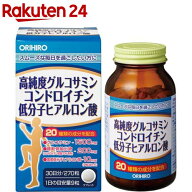 高純度グルコサミン・コンドロイチン・低分子ヒアルロン酸(300mg*270粒)【オリヒロ(サプリメント)】