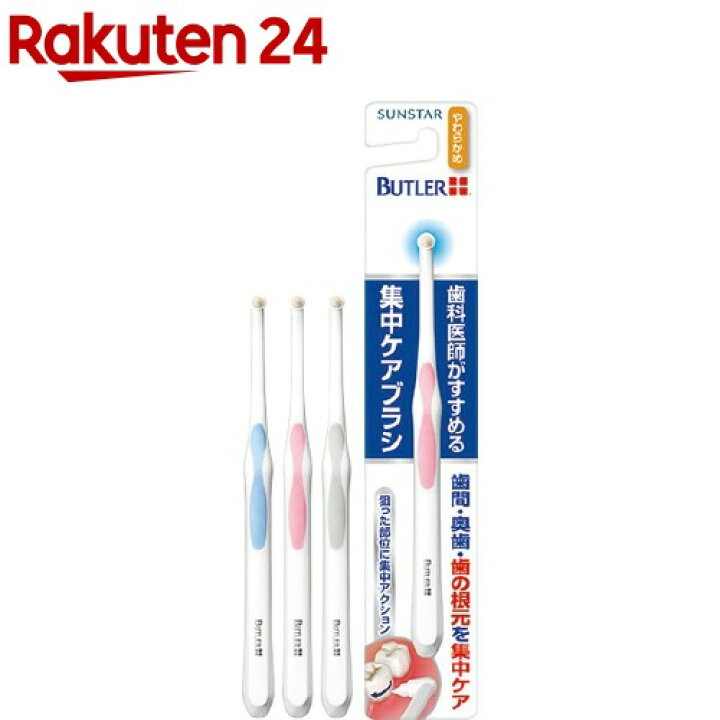 楽天市場】バトラー 集中ケアブラシ やわらかめ(1本入)【バトラー(BUTLER)】 : 楽天24