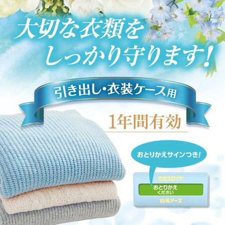 楽天市場】ミセスロイド フローラル 引き出し・衣装ケース用 1年防虫 ホワイトアロマソープ(24個入)【ミセスロイド】 : 楽天24 楽天市場】ミセスロイド フローラル 引き出し・衣装ケース用 1年防虫 ホワイトアロマソープ(24個入)【ミセスロイド】 : 楽天24