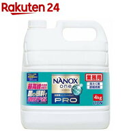 NANOX one PRO(プロ) 高濃度 洗濯洗剤 詰め替え 大容量 業務用(4kg)【NANOXone】