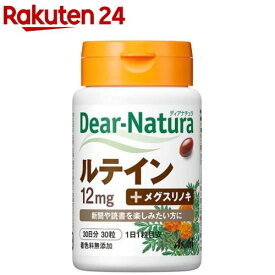 ディアナチュラ ルテイン(30粒)【Dear-Natura(ディアナチュラ)】