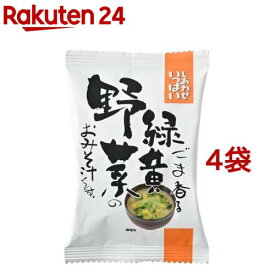 しあわせいっぱい ごま香る緑黄野菜のおみそ汁(11.2g*4袋セット)【コスモス】