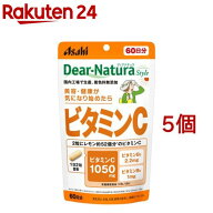 ディアナチュラスタイル ビタミンC 60日分(120粒*5個セット)【Dear-Natura(ディアナチュラ)】