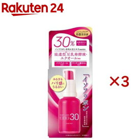 イソフ LABO 30％美容液 イソフラボン含有大豆エキス エクオール 日本製(30mL×3セット)