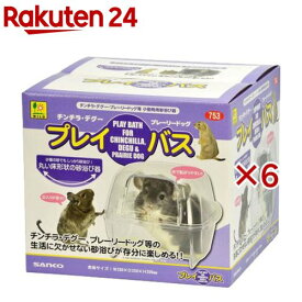プレイ・バス チンチラ・プレーリー用(6セット)
