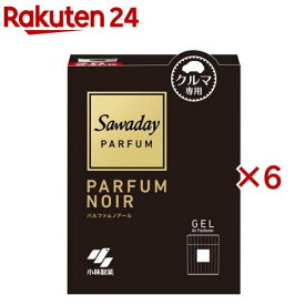 サワデー 車用 パルファム ノアール 消臭芳香剤 置き型 ゲルタイプ(110g×6セット)【サワデー】