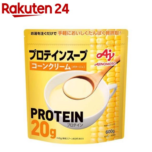 味の素KK プロテインスープ コーンクリーム(600g)[プロテイン ホエイプロテイン スープ たんぱく質