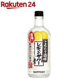サントリー こだわり酒場 レモンサワーの素(500ml)【こだわり酒場レモンサワーの素】