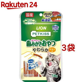 PETKISS ネコちゃんの歯みがきおやつ やわらか チキン味(14g*3袋セット)【ペットキッス】