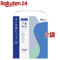 アテント うす型パンツ 下着気分 シンプルホワイト L(32枚入*2袋セット)【アテント】