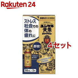 【第2類医薬品】ユンケル黄帝ロイヤル(50ml*2本入*4セット)【ユンケル】[栄養ドリンク 滋養強壮 肉体疲労 虚弱体質 生薬 風邪]