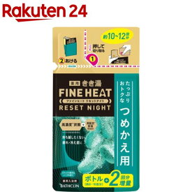 きき湯 ファインヒート リセットナイト リラックス樹木＆ハーブの香り つめかえ用(500g)【きき湯】[炭酸入浴剤 薬用 温泉 風呂 温浴 発泡 炭酸 症状 ケア]