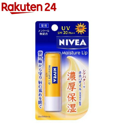 楽天市場 ニベア モイスチャーリップ ｕｖ 3 9g ニベア リップクリーム 楽天24