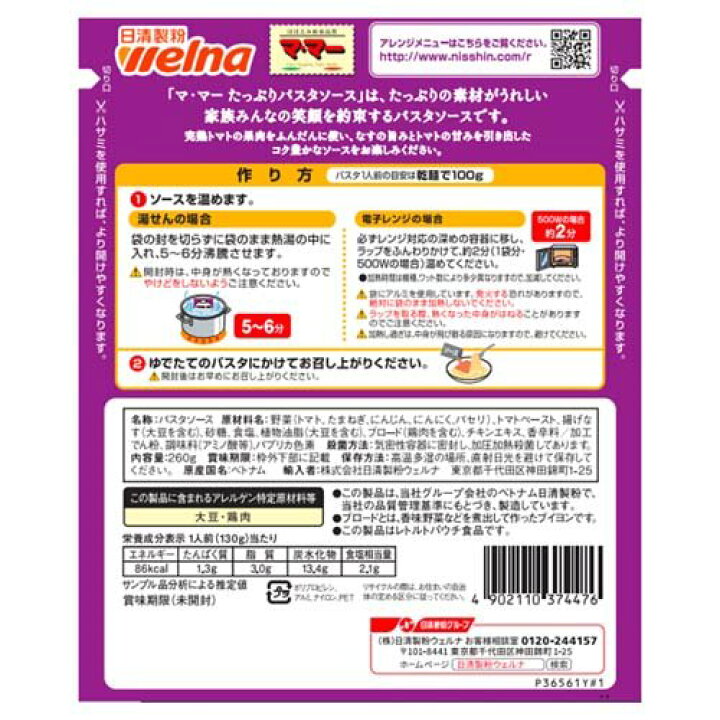 68円 衝撃特価 マ マー トマトの果肉たっぷりのミートソース お得 セール 食品 アルコバレーノ v 68円 衝撃特価 マ マー トマトの果肉たっぷりのミートソース お得 セール 食品 アルコバレーノ v