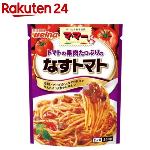 マ 日本メーカー新品 マー （人気激安） たっぷりパスタソース トマトの果肉たっぷりのなすトマト 260g