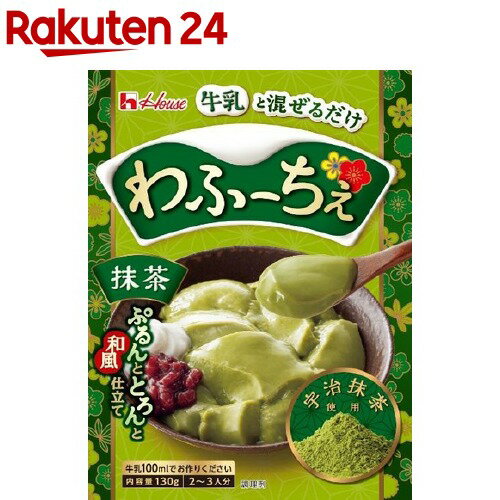 楽天市場 訳あり ハウス わふーちぇ 抹茶 130g 楽天24