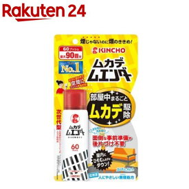 ムカデムエンダー ワンプッシュ式スプレー 60プッシュ 空間噴射 ムカデ駆除(28mL)