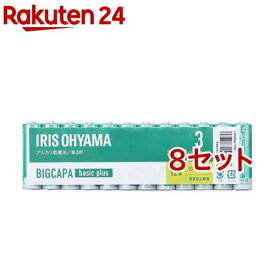 BIGCAPA basic+ 単3アルカリ乾電池 LR6Bbp／12S( 12本入×8セット)[電池 単3 アルカリ乾電池 大容量 アイリスオーヤマ]