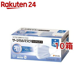 リブドゥコーポレーション サージカルマスクプレミアムガード(50枚入*10箱セット)【リフレ】