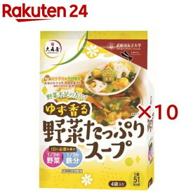 大森屋 ゆず香る野菜たっぷりスープ(4袋入×10セット(1袋15.5g))