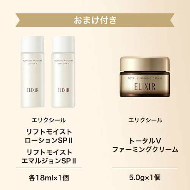 楽天市場】エリクシール レチノパワー リンクルクリームS+ローション  