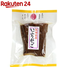 秋田名産 いぶりがっこ(100g)【マルアイ食品】
