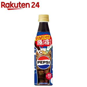 おうちドリンクバー ペプシコーラ(340ml×24本)