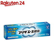 【第(2)類医薬品】プリザエース軟膏(15g)【プリザ】[痔 薬 軟膏 はれ 出血 痛み 痒み]